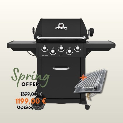 SIGNET 390 SHADOW + IR BURNER-BROIL KING